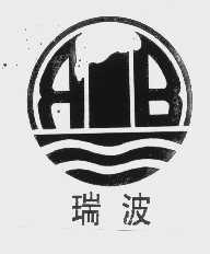 瑞波