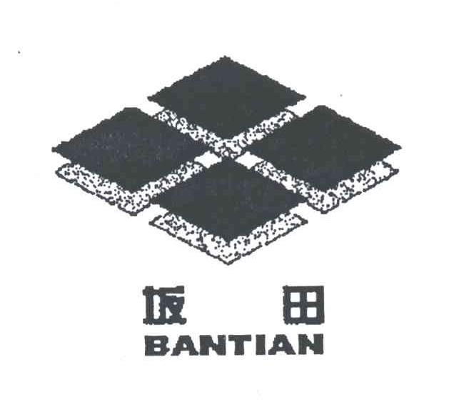 坂田;BANTIAN