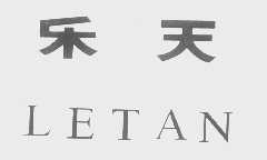 乐天   LETAN