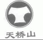 天桥山