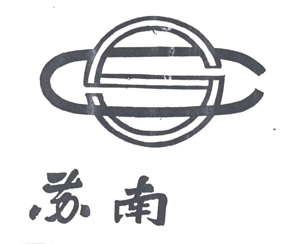 苏南