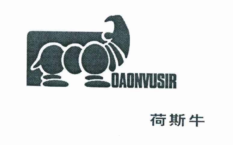 荷斯牛 OAONVUSIR