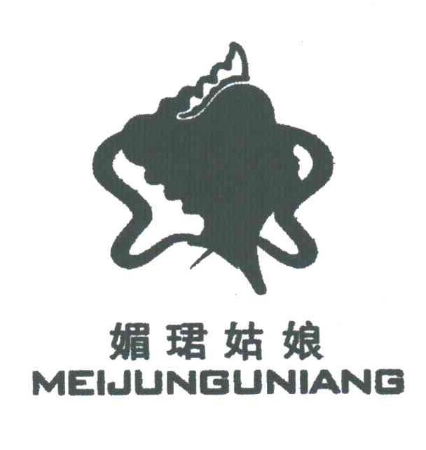 媚珺姑娘