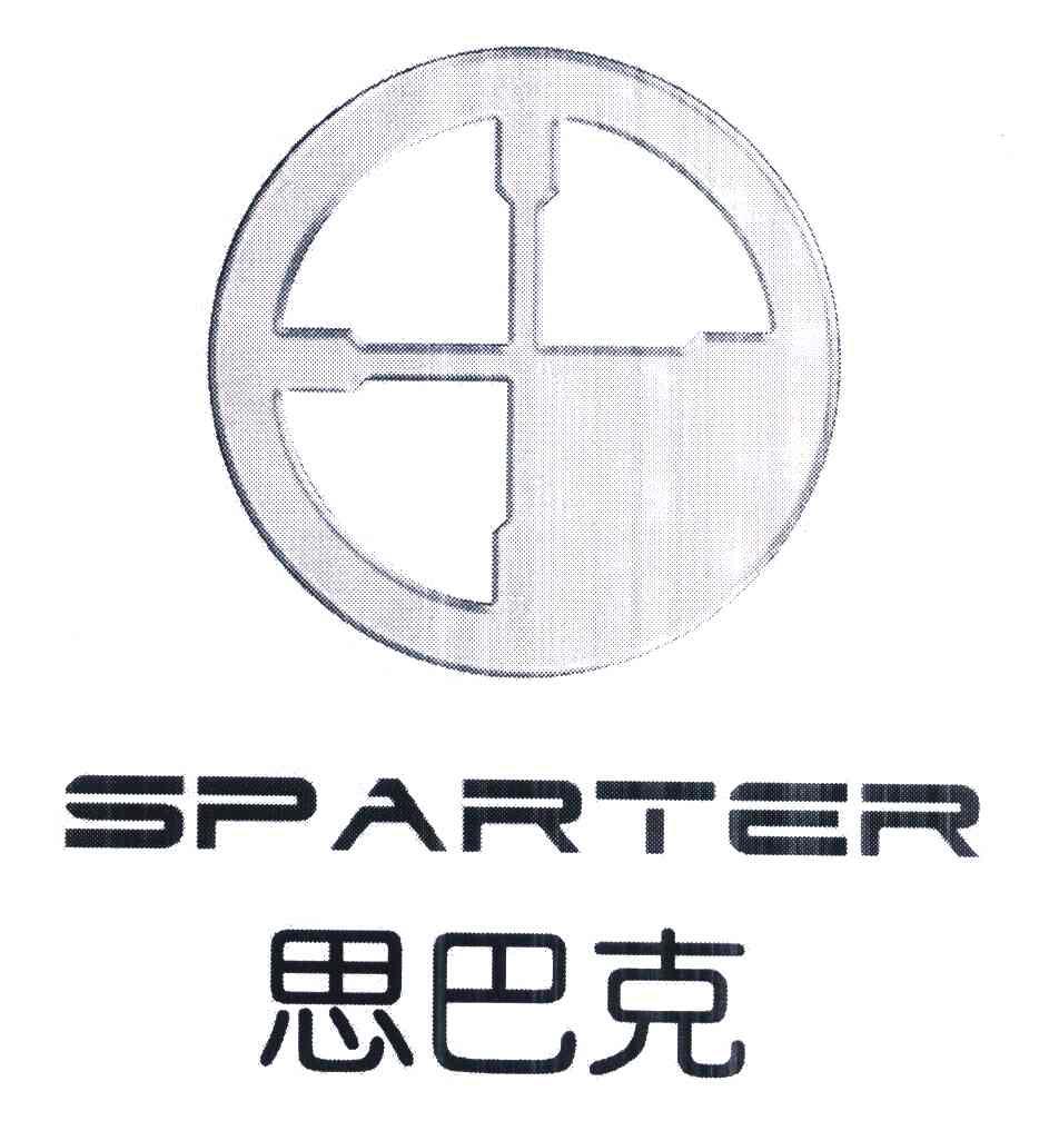 思巴克;SPARTER