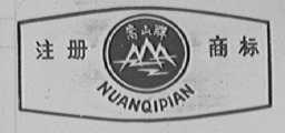 嵩山