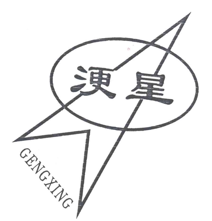浭星