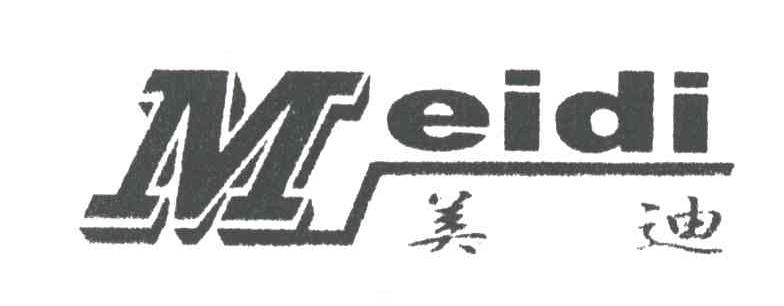 美迪;M