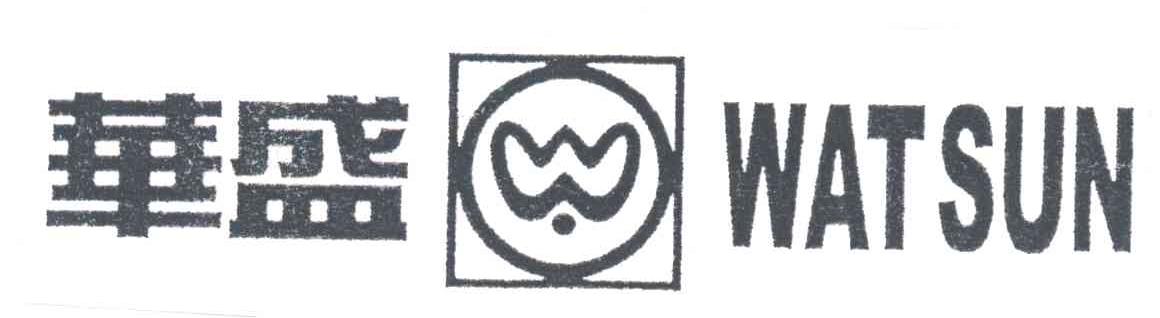 华盛；WATSUN
