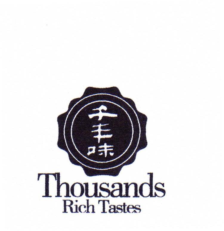 千丰味 THOUSANDS RICH TASTES