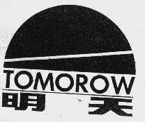 明天  TOMOROW
