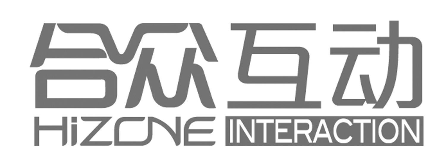 合众互动 HIZONE INTERACTION