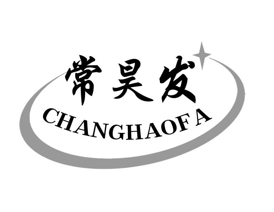 常昊发