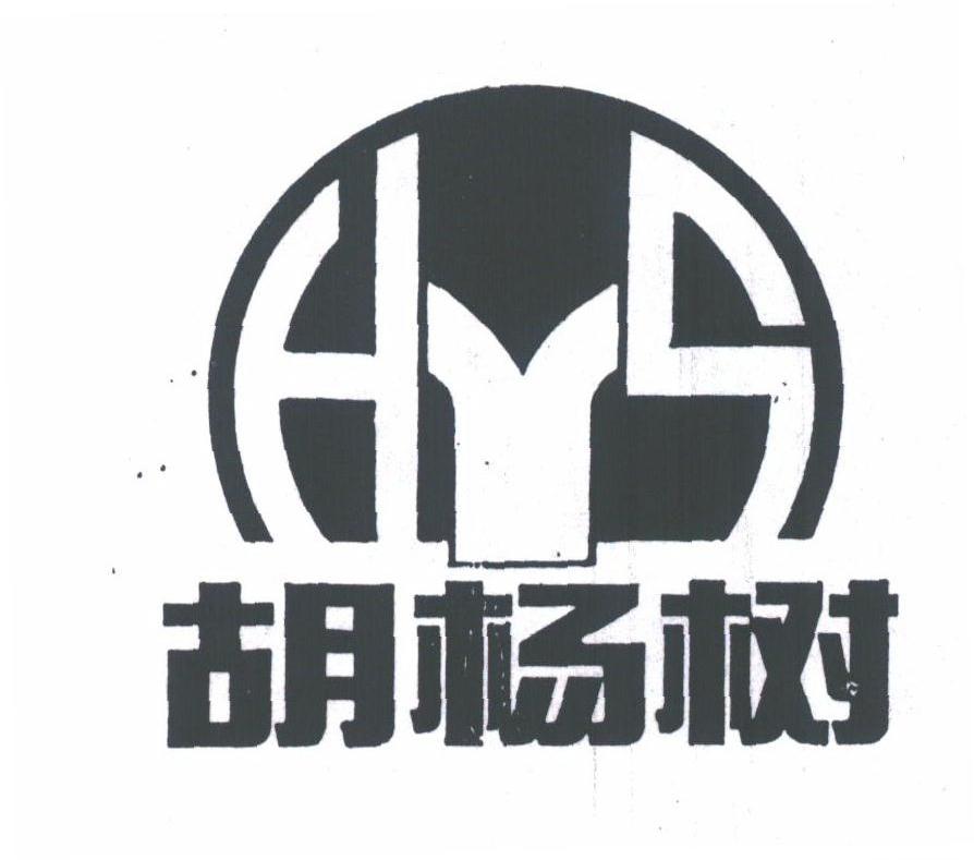 胡杨树;HYS