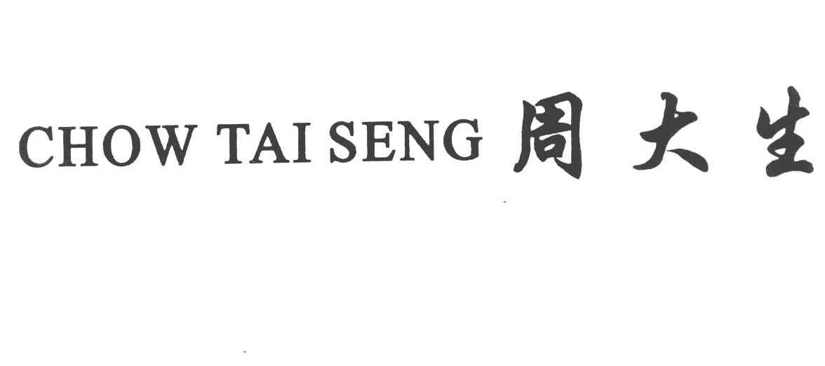 周大生 CHOW TAI SENG