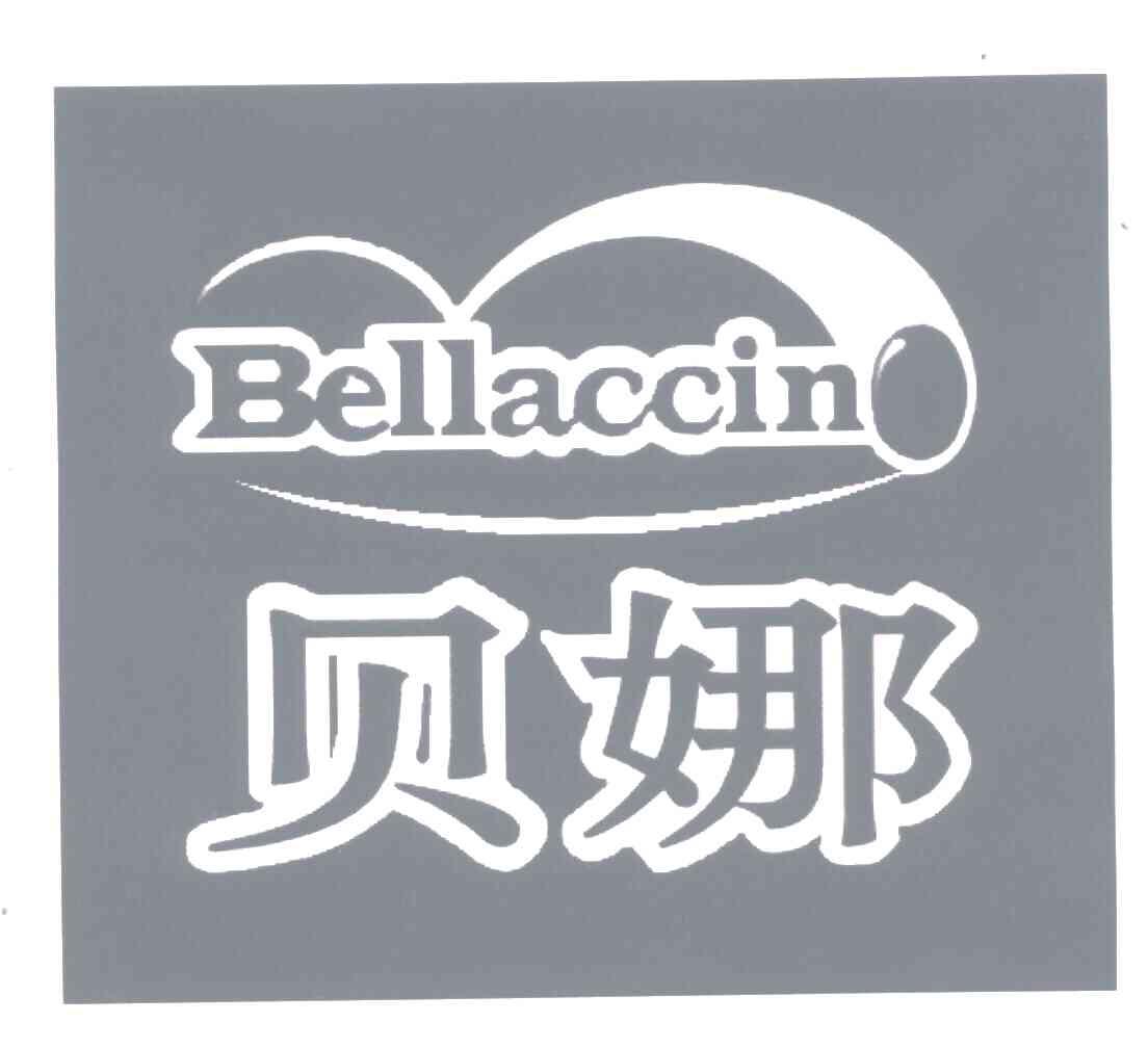 贝娜;BELLACCINO