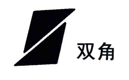 双角