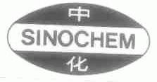 中化;SINOCHEM