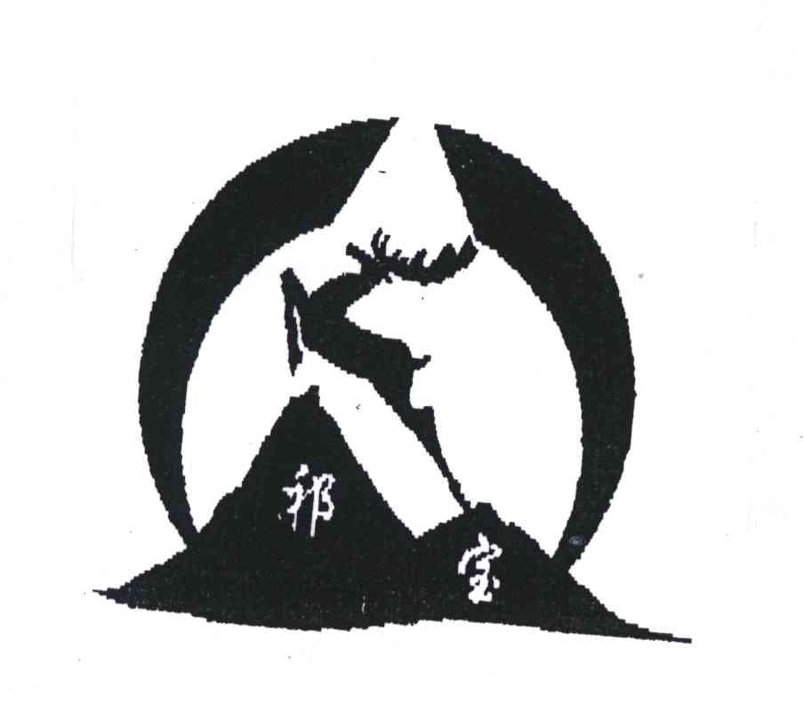 祁宝