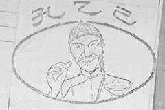 孔乙己