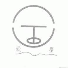 爱星