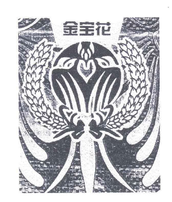 金宝花