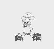 育蕾