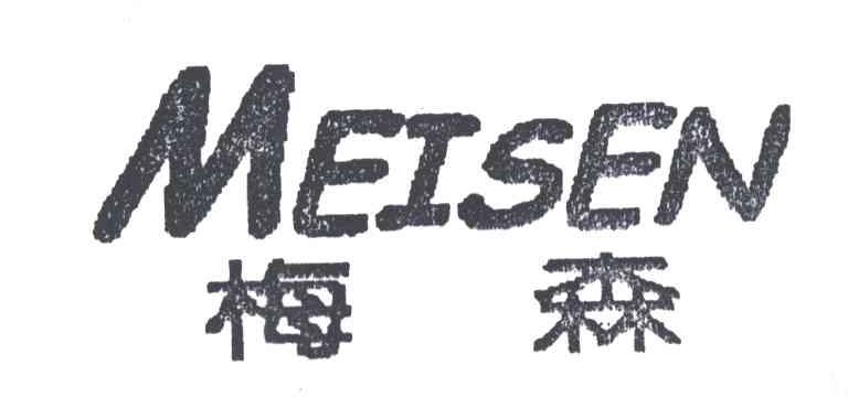 梅森