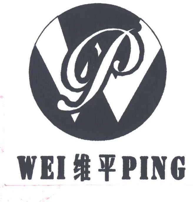 维平