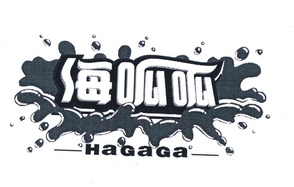 海呱呱 HAGAGA