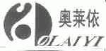 奥莱依