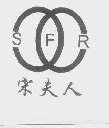 宋夫人   SFR