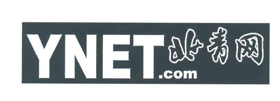 北青网;YNET.COM