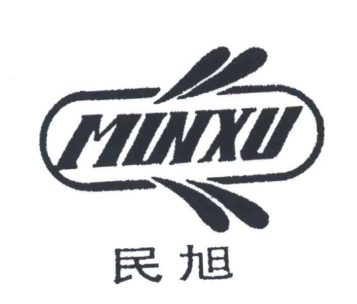 民旭