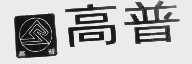 高普
