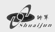 帅军