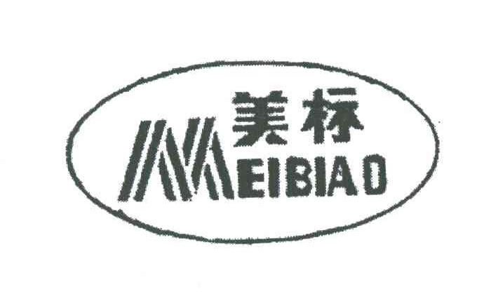 美标