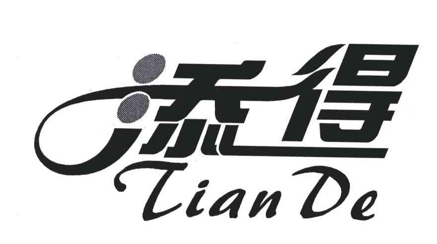添得