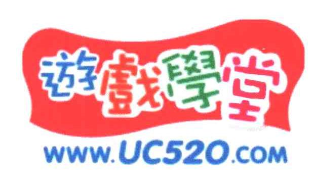 游戏学堂