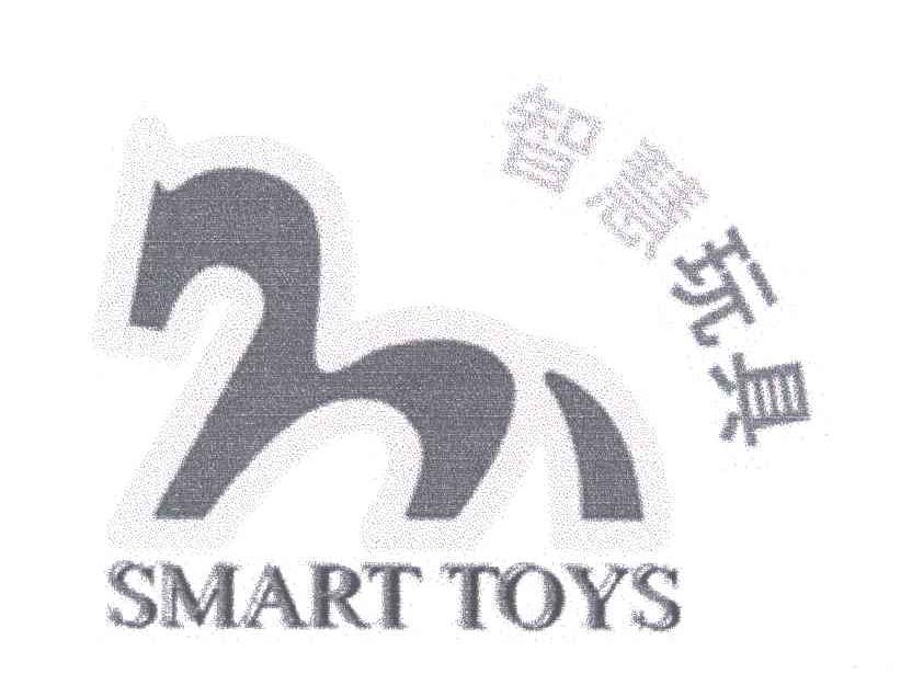 智慧玩具;SMART TOYS