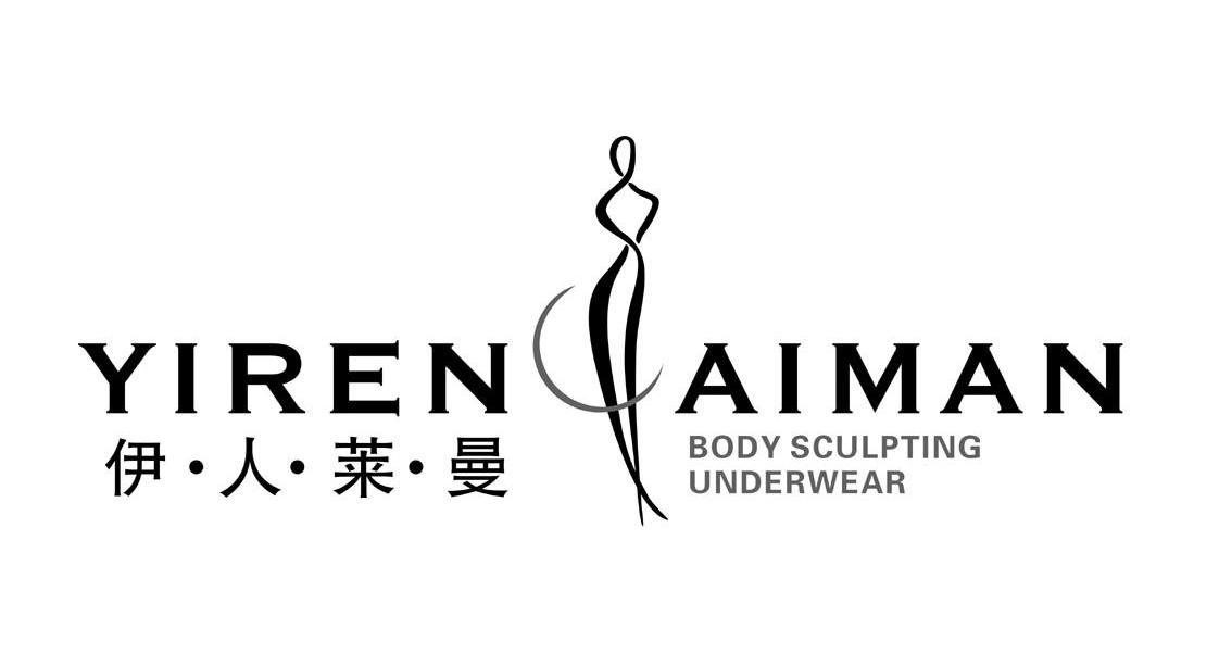 伊人莱曼 YIREN AIMAN BODYSCULPTING UNDERWEAR