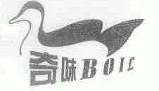 奇味;BOIL