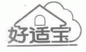 好适宝