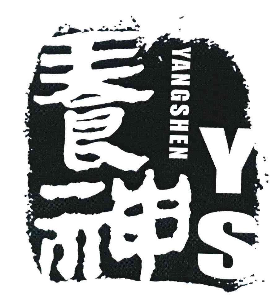 养神