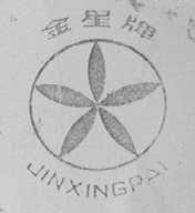 金星