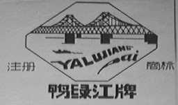 鸭绿江