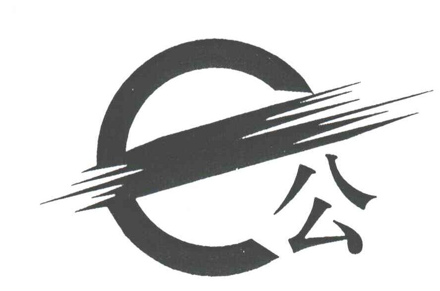 公