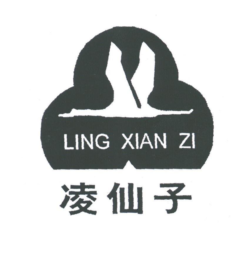 凌仙子