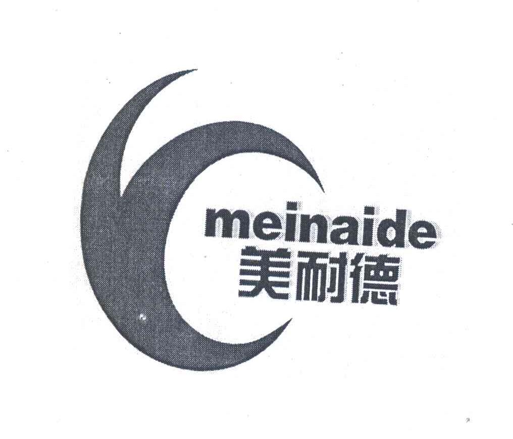 美耐德