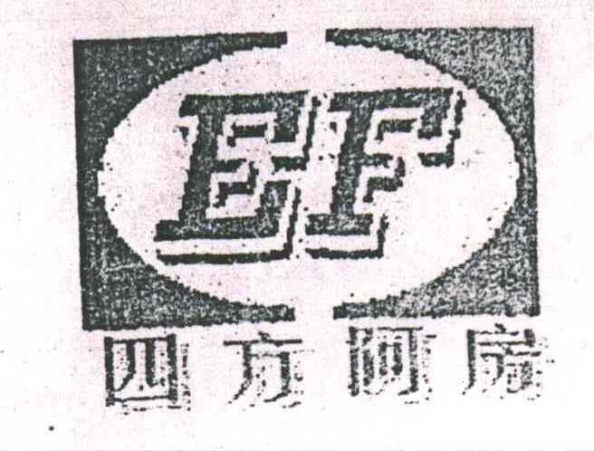 四方阿房;EF