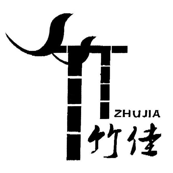 竹佳